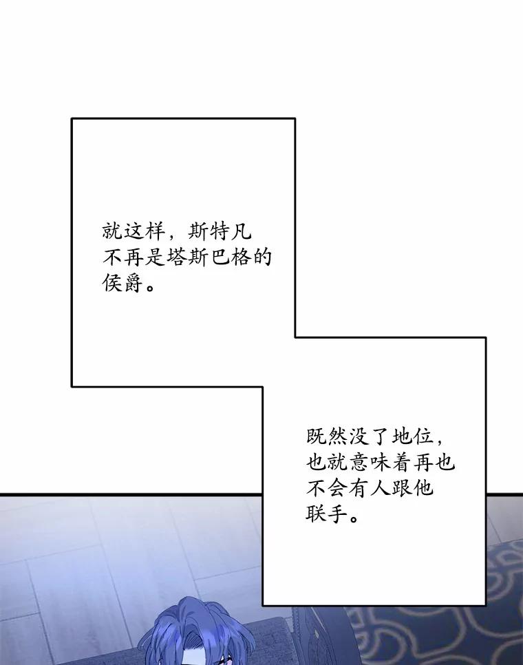 《渴望假妹妹》65.开会 第123页
