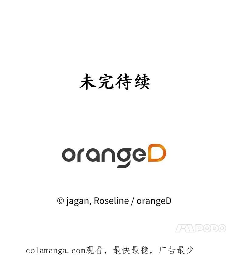 《渴望假妹妹》65.开会 第130页