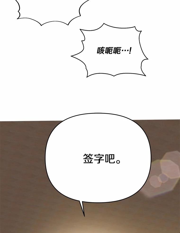 《渴望假妹妹》65.开会 第116页