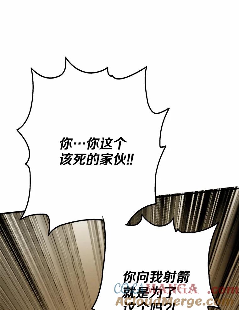 《渴望假妹妹》65.开会 第109页