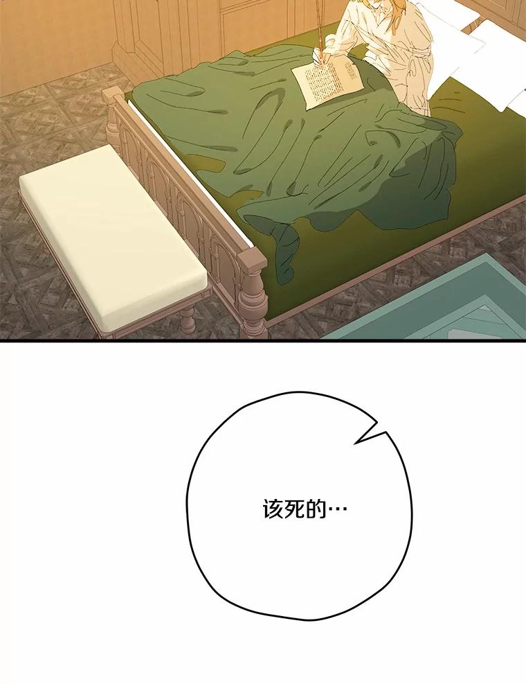 《渴望假妹妹》65.开会 第119页