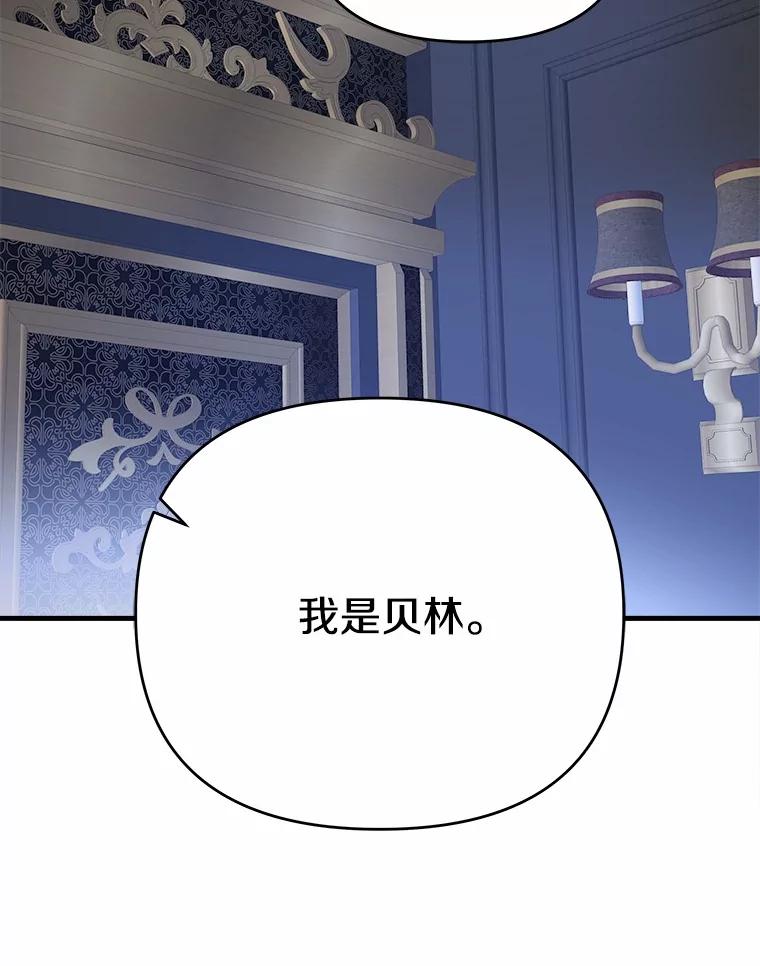 《渴望假妹妹》65.开会 第126页