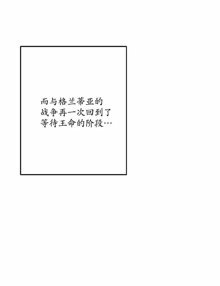 《渴望假妹妹》65.开会 第90页