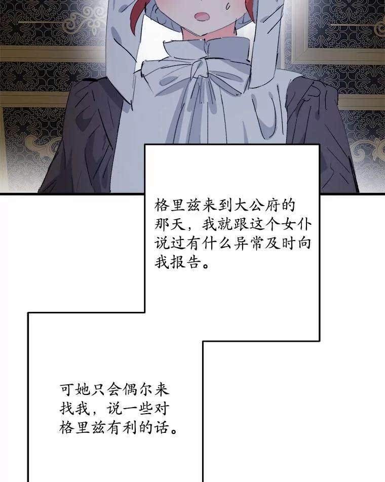 《渴望假妹妹》66.我想帮您 第7页