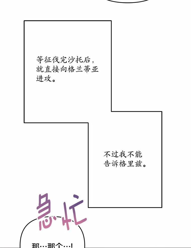 《渴望假妹妹》66.我想帮您 第70页