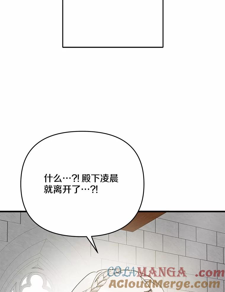 《渴望假妹妹》66.我想帮您 第93页