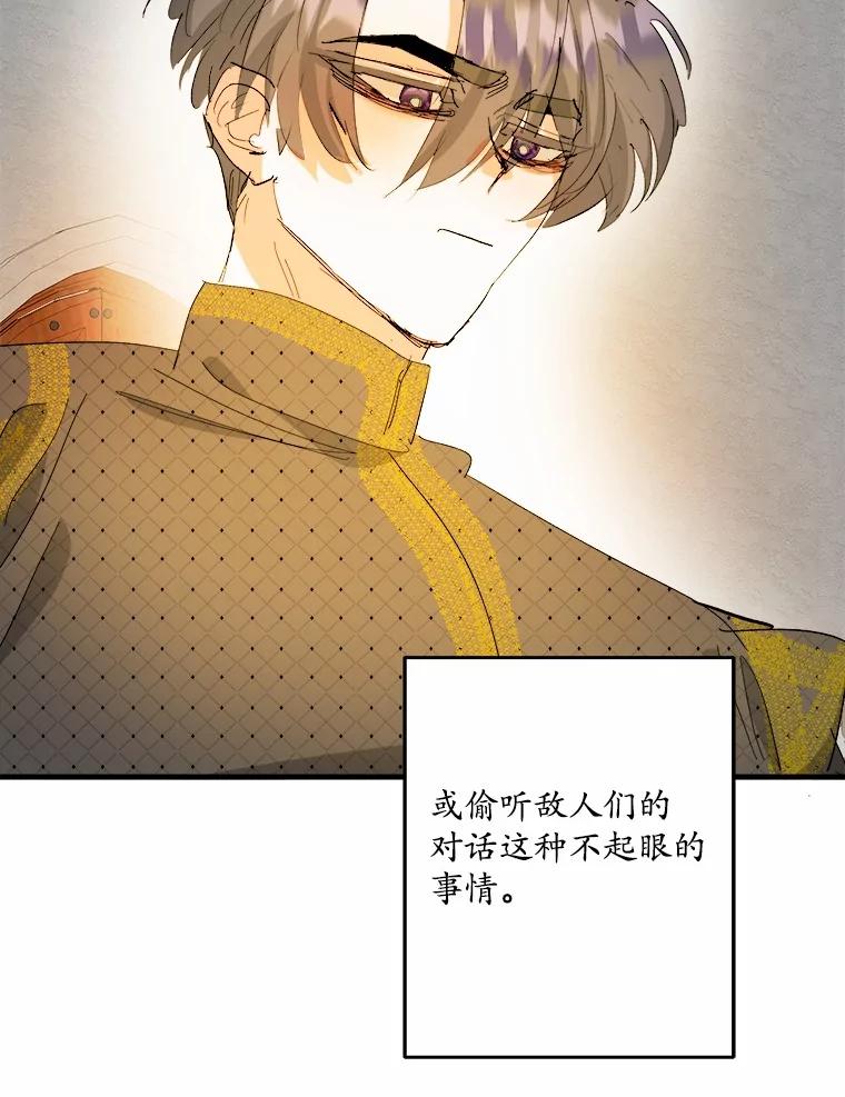 《渴望假妹妹》66.我想帮您 第40页