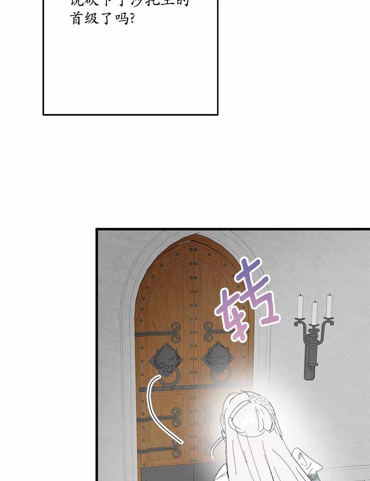 《渴望假妹妹》66.我想帮您 第99页