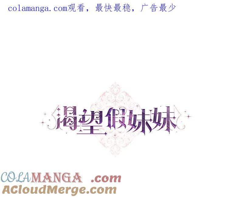 《渴望假妹妹》66.我想帮您 第1页