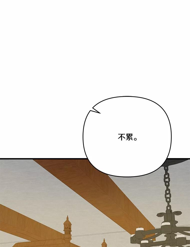 《渴望假妹妹》66.我想帮您 第55页