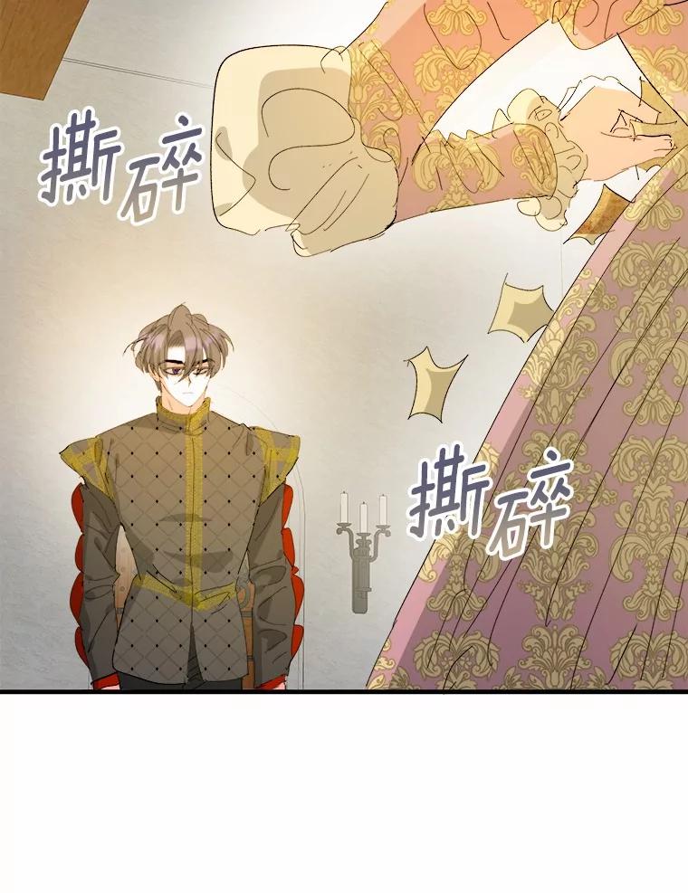 《渴望假妹妹》66.我想帮您 第52页