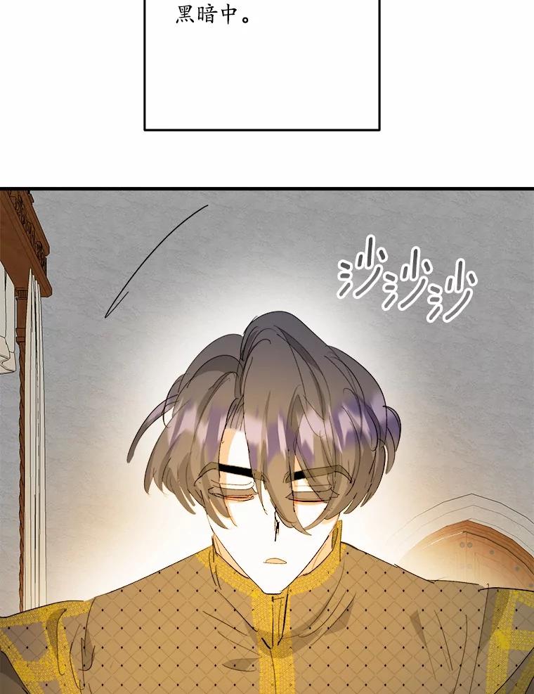 《渴望假妹妹》66.我想帮您 第43页