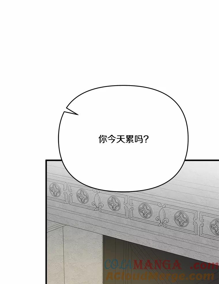 《渴望假妹妹》66.我想帮您 第53页