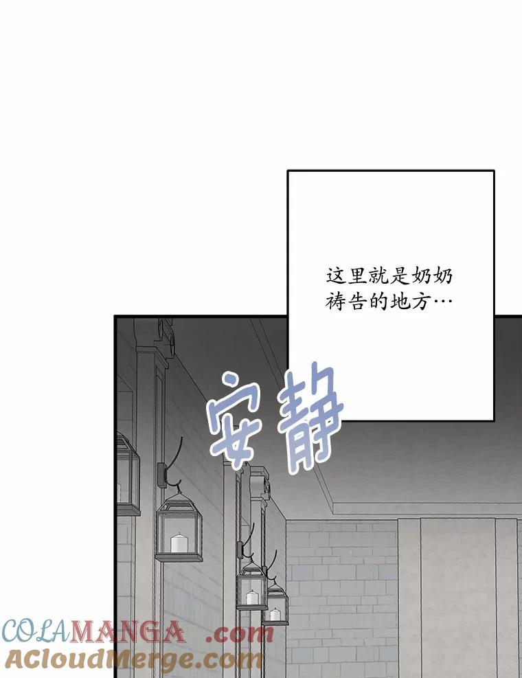 《渴望假妹妹》66.我想帮您 第109页