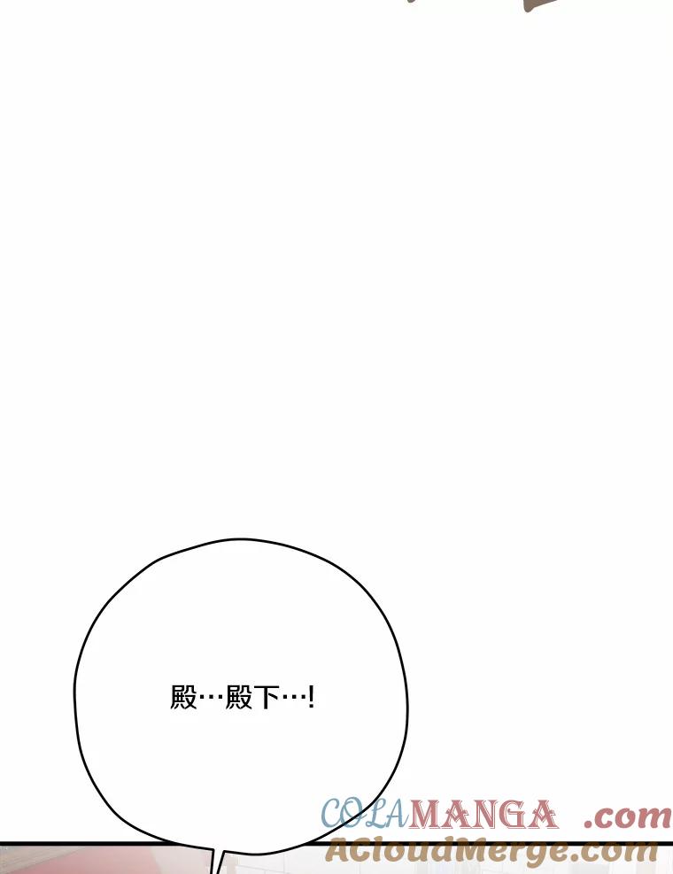 《渴望假妹妹》66.我想帮您 第29页