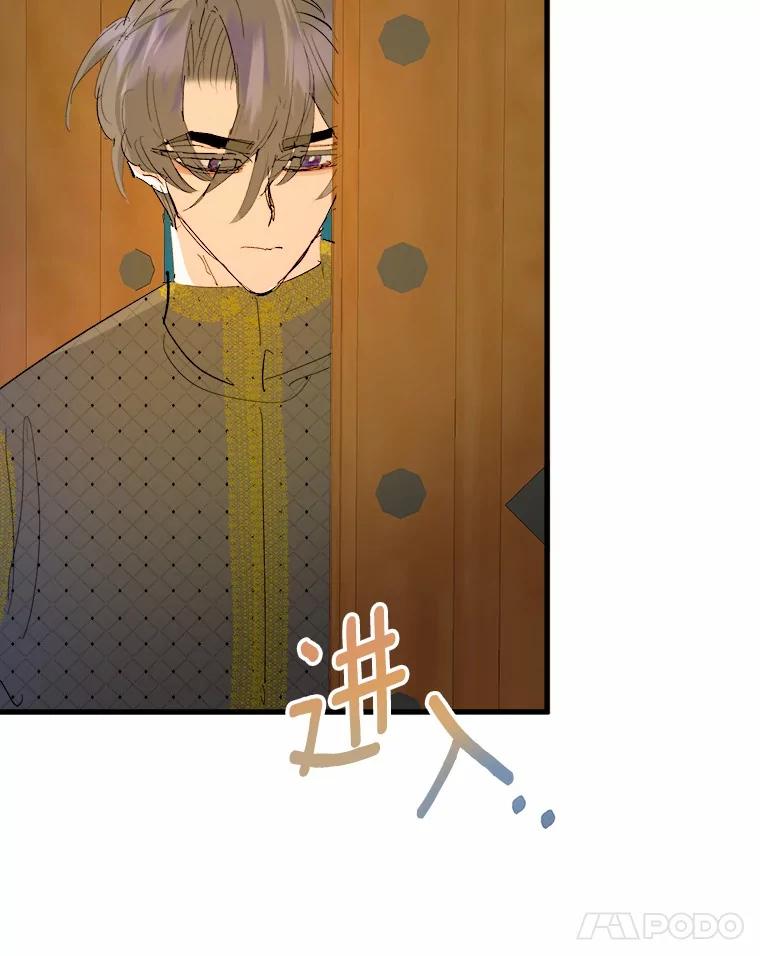 《渴望假妹妹》66.我想帮您 第12页