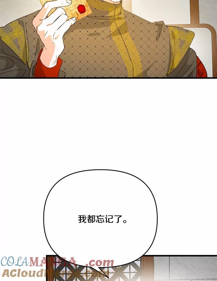 《渴望假妹妹》66.我想帮您 第49页