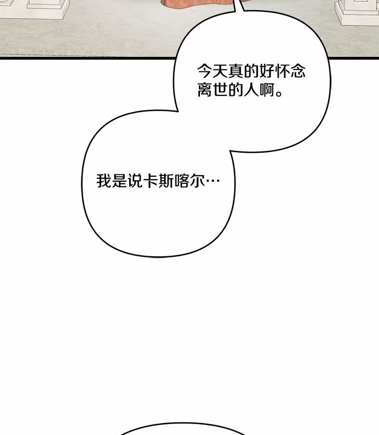 《渴望假妹妹》66.我想帮您 第115页