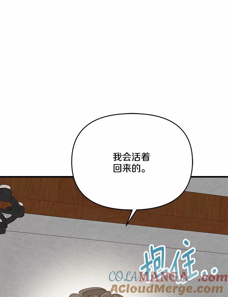《渴望假妹妹》66.我想帮您 第73页