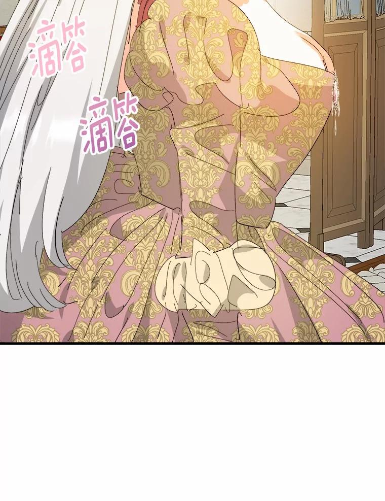 《渴望假妹妹》66.我想帮您 第16页