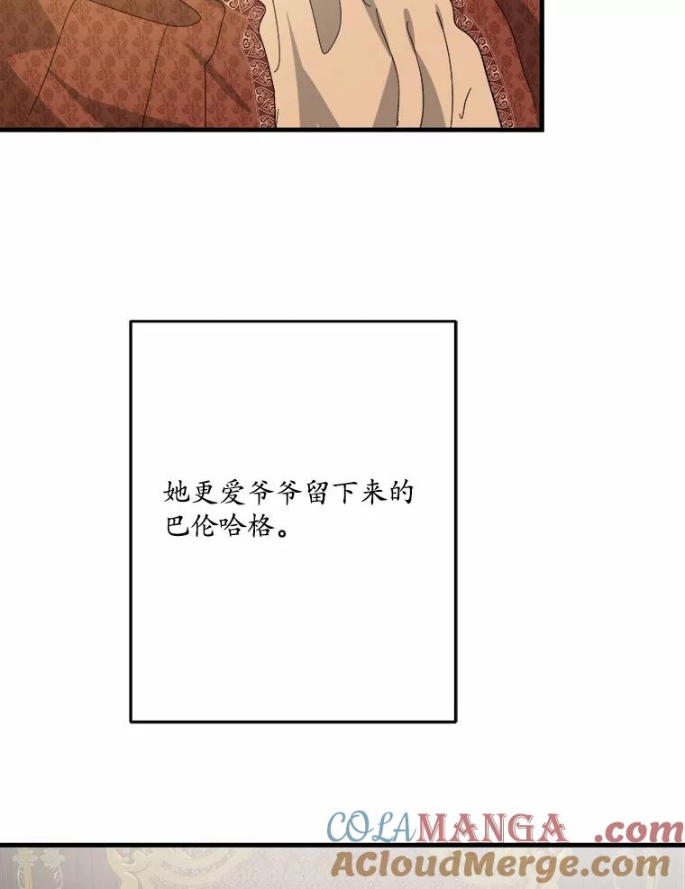 《渴望假妹妹》66.我想帮您 第85页