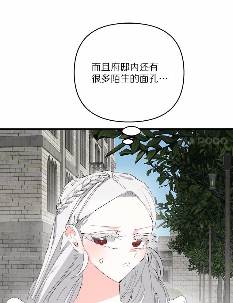 《渴望假妹妹》66.我想帮您 第107页