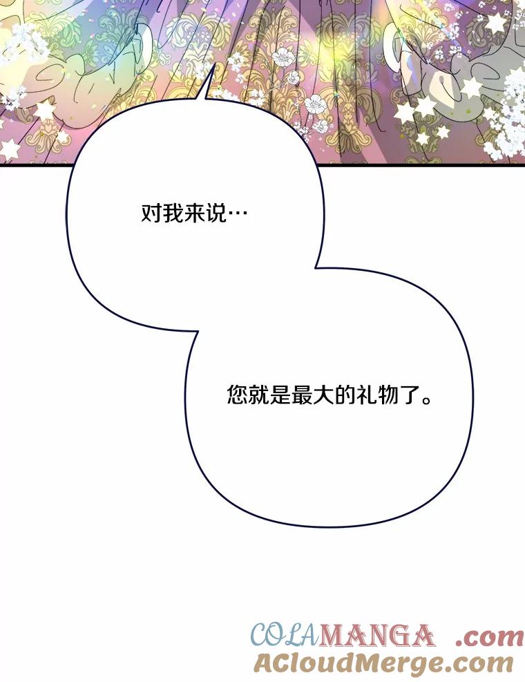 《渴望假妹妹》66.我想帮您 第65页