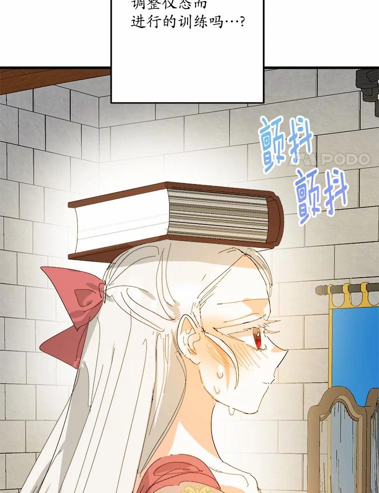 《渴望假妹妹》66.我想帮您 第15页