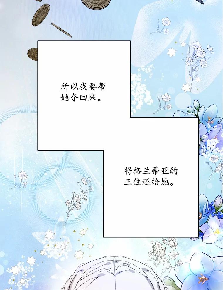 《渴望假妹妹》66.我想帮您 第63页
