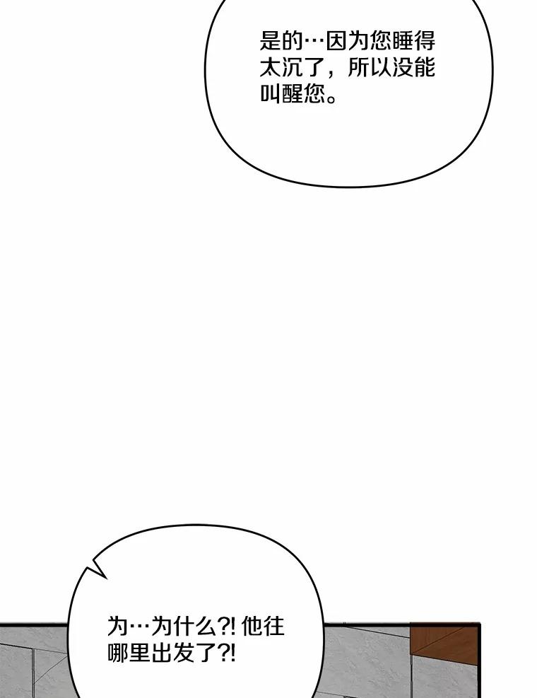 《渴望假妹妹》66.我想帮您 第95页