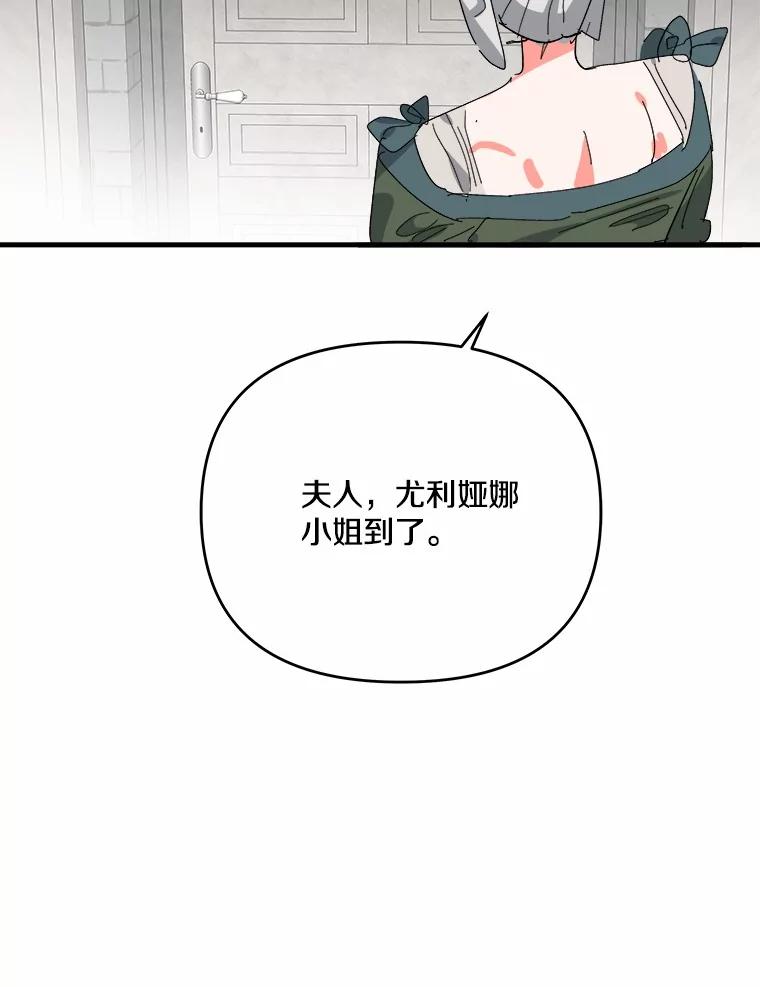 《渴望假妹妹》66.我想帮您 第111页