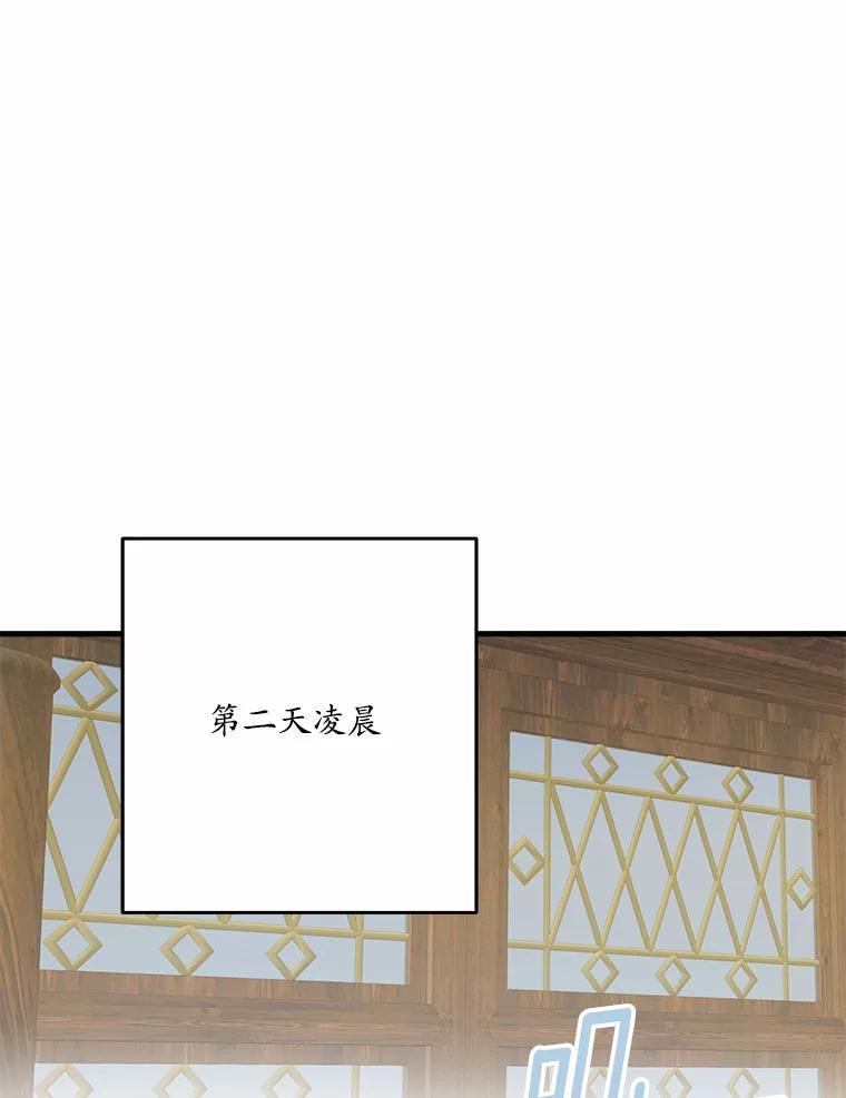 《渴望假妹妹》66.我想帮您 第79页
