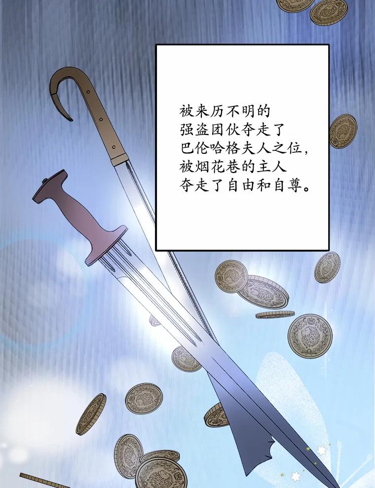《渴望假妹妹》66.我想帮您 第62页