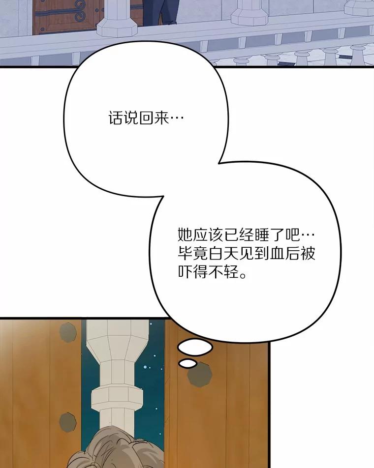《渴望假妹妹》66.我想帮您 第11页