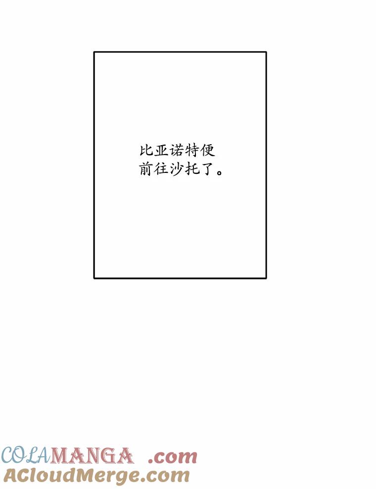 《渴望假妹妹》66.我想帮您 第89页