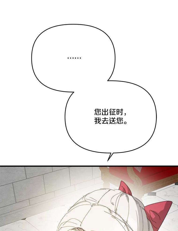 《渴望假妹妹》66.我想帮您 第75页