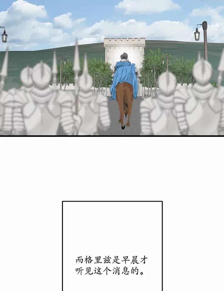 《渴望假妹妹》66.我想帮您 第92页