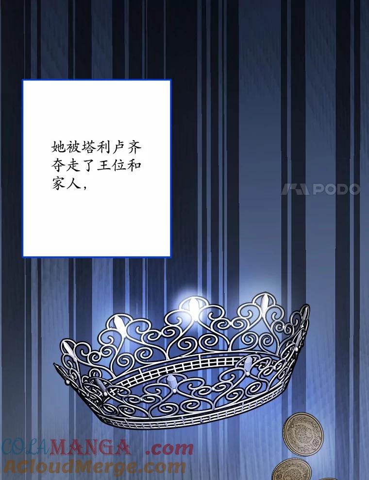 《渴望假妹妹》66.我想帮您 第61页