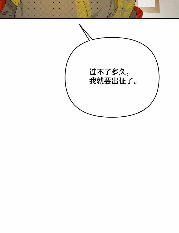 《渴望假妹妹》66.我想帮您 第67页
