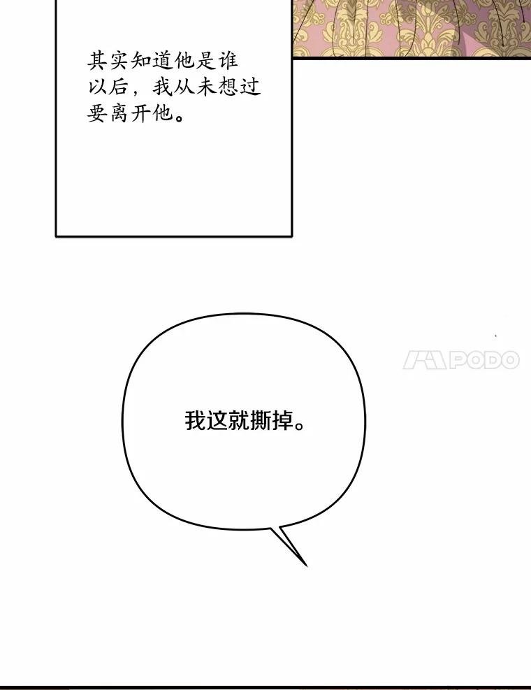 《渴望假妹妹》66.我想帮您 第51页