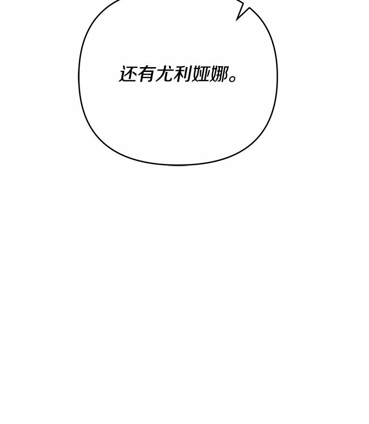 《渴望假妹妹》66.我想帮您 第116页