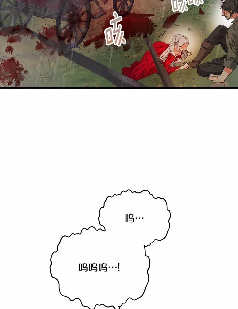 《渴望假妹妹》67.我绝不原谅 第55页
