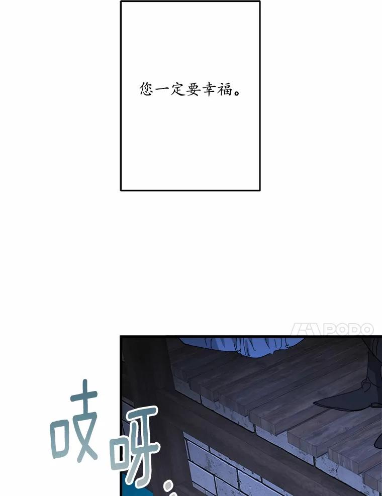 《渴望假妹妹》67.我绝不原谅 第110页