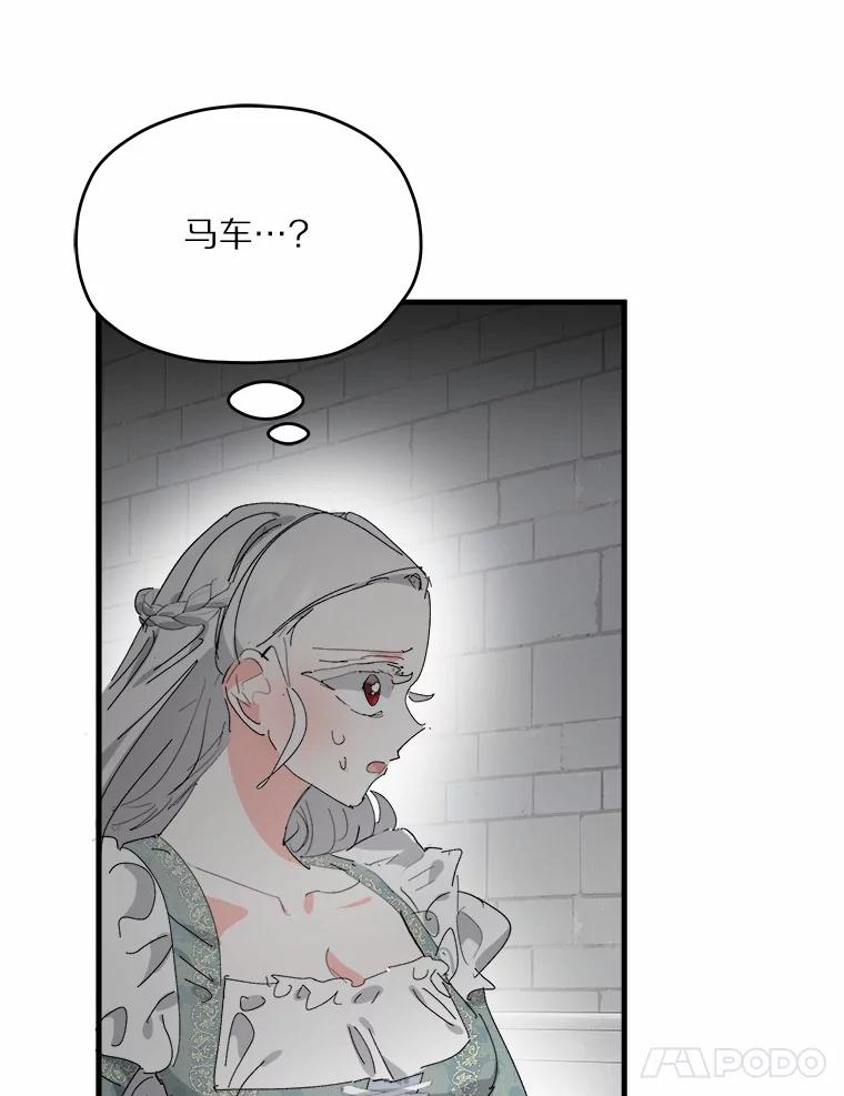 《渴望假妹妹》67.我绝不原谅 第35页