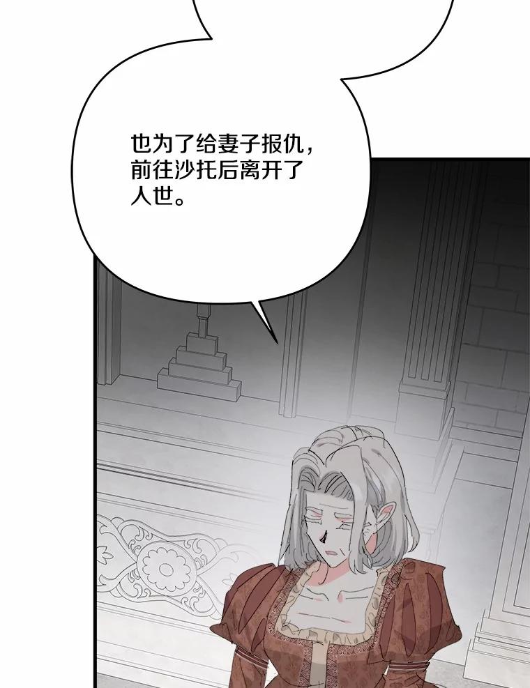 《渴望假妹妹》67.我绝不原谅 第16页