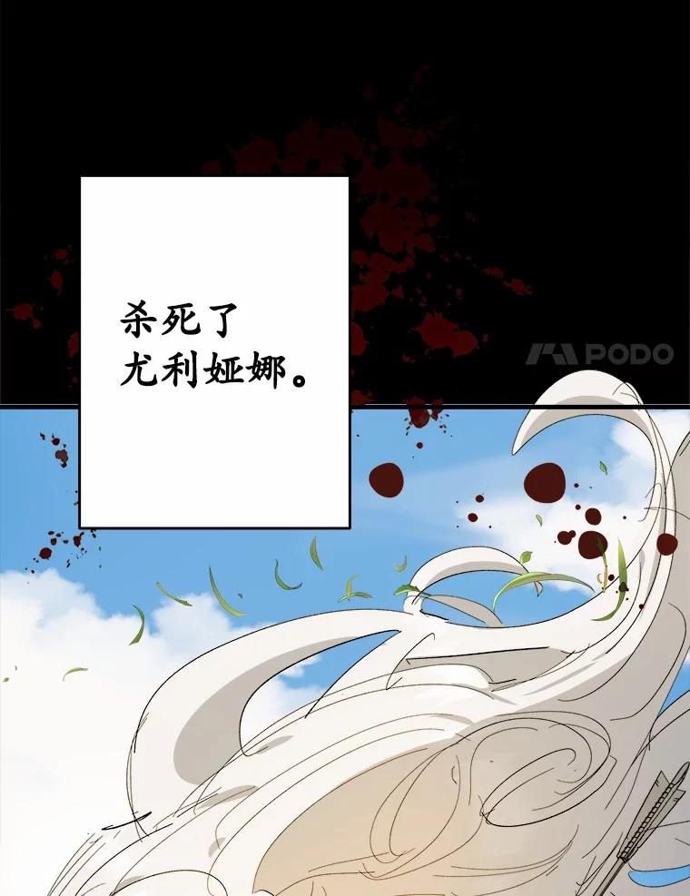 《渴望假妹妹》67.我绝不原谅 第28页