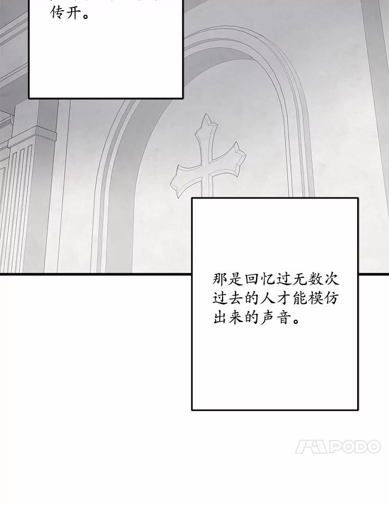 《渴望假妹妹》67.我绝不原谅 第67页