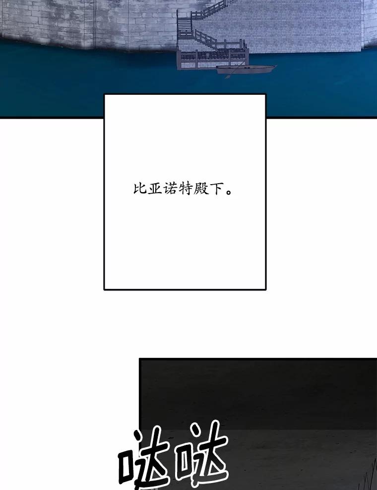 《渴望假妹妹》67.我绝不原谅 第106页