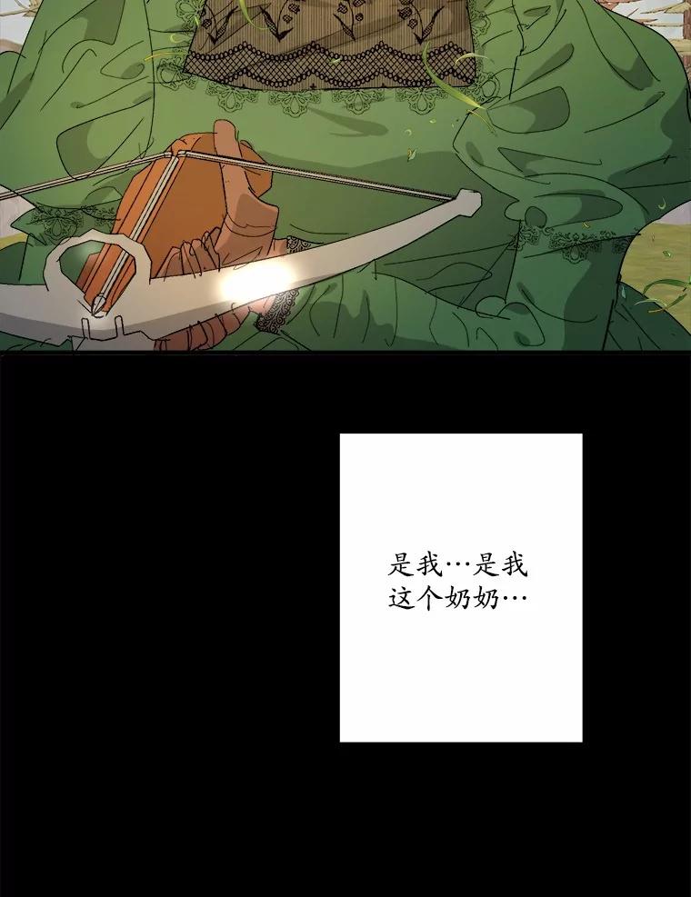 《渴望假妹妹》67.我绝不原谅 第27页