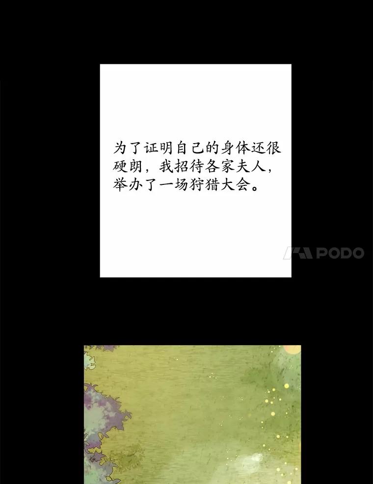 《渴望假妹妹》67.我绝不原谅 第18页
